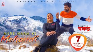 Mere Naam ki Mehandi  Uttar kumar  Kavita Joshi  New Haryanvi Song 2022  Pardeep Panchal [upl. by Alleira]