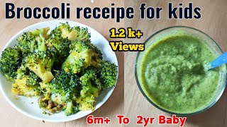 Broccoli Baby Food Recipe  How To Prepare Broccoli For Baby  broccoli puree recipe for baby [upl. by Kynthia]