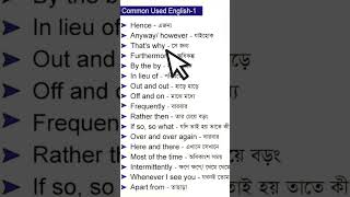 ইংরেজি থেকে বাংলায় অনুবাদ English to bengali meaning Vocabulary Bengali meaning [upl. by Demott]