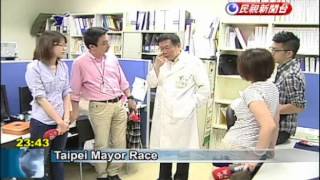 Speculation underway for 2014 Taipei mayoral election [upl. by Cohbath702]