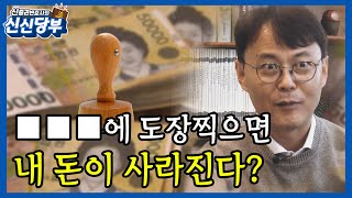 부동산 매매계약서 작성시 절대 주의사항 신신당부 EP72 [upl. by Aikemet]