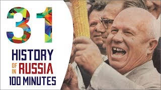 Khrushchev Thaw  History of Russia in 100 Minutes Part 31 of 36 [upl. by Tik]