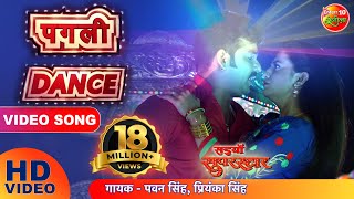 Pagli Dance  पगली डांस  Pawan Singh  Saiyan Superstar  New Bhojpuri Superhit Movie Song [upl. by Jacobs]