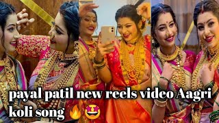 New Payal Patil reels  Aagri koli look reels  Instagram reels video reels shorts🥰 [upl. by Nnahteb]