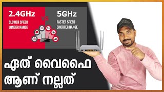 24 VS 5ghz Best Wifi For You  kerala internet broadband malayalam [upl. by Lukasz]