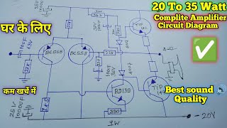 Mini Home Made Amplifier⚡20 To 35 Watt🔥Class AB Amplifier⚡Amplifier Circuit Diagram🔥बहुत आसन Circuit [upl. by Nehpets]