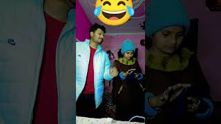 Are Amir Bano Amir 😂😂comedy funny foryou trendingshort youtubeshorts ytshorts [upl. by Lotsyrk]