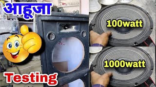 Ahuja Srx250dxm Fitting And Testing Video  एकदम मस्त साउंड है इसका  Dj Rock [upl. by Idnahs]