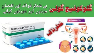 Galucophage tablet 500mg uses in urdu  glucophage 500mg side effects in urdu [upl. by Ecnerwaled]