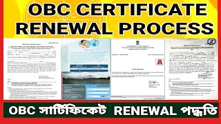 OBC CERTIFICATE RENEWAL PROCESS [upl. by Stelu]