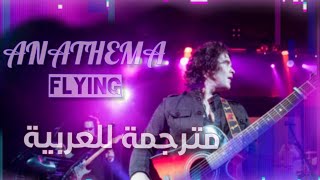 Anathema  Flying  مترجمة للعربية [upl. by Yhprum]