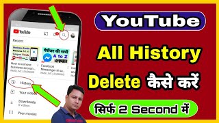 YouTube history delete kaise kare  How to remove all watch or search history from YouTube [upl. by Ruvolo]