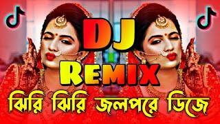 ঝিরি ঝিরি জলপরে Dj Remix  Bangla Special picnic Dj Song  2024 TikTok Viral trance Dj Mix  EDM Mix [upl. by Elma]