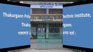 Thakurgaon Polytechnic Institute [upl. by Akinnej]