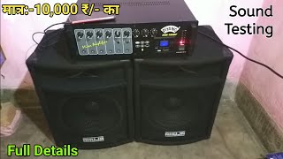 Ahuja SRX120®DXM Full Details Review And  Sound Testing  Ahuja PA Speaker System 🔥🔥 [upl. by Ycam348]