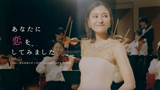 chay  あなたに恋をしてみました feat 東京音楽大学 JPOP CLASSIC CLUB TOKYO（Official Music Video） [upl. by Ylyl]