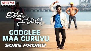 Googlee Maa Guruvu Song Promo  Inkenti Nuvve Cheppu Movie  Sivasri  Vikas Kurimella [upl. by Juliann]