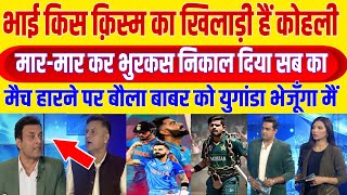 Tanveer Ahead Crying On King Virat Kohli 100 Century  Pakistani Reaction On Today’s Cricket Match [upl. by Greenman]