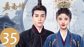 ENG SUB【嘉南传 Rebirth For You】EP35 赵啸欲扳倒李谦（鞠婧祎、曾舜晞） [upl. by Wills786]