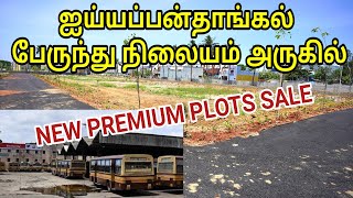 Plot and Land Sale  Chennai  Iyyapathangal cmda land sale  plot for sale in chennai [upl. by Ailatan744]