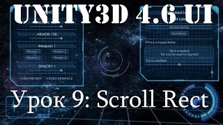 Unity3D UI Урок 9  Scroll Rect [upl. by Noelyn]