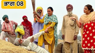 ਇਲਤੀ ਬੁੜੇ ਭਾਗ 08 PUNJABI BEST SHORT MOVIE 2024  PUNJABI FILM VCR WALE JATT [upl. by Moule]