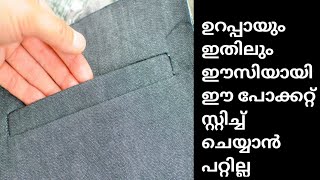 coat pocket cutting and stitching [upl. by Hardej765]