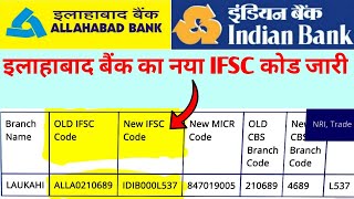 Big Update  Allahabad Bank New IFSC Code  New IFSC Code of Allahabad Bank  JayHelps [upl. by Yesor]