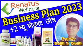 Renatus Wellness Business Plan 2023 newproduct renatuswellness renatusnova directselling mlm [upl. by Marienthal]