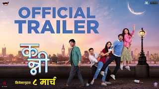 Hira Pheri  New Marathi Movie   Official Trailer  Ultra Jhakaas [upl. by Meesak]