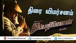 quotTHUPPARIVAALANquot Movie Review  Tamil Review [upl. by Oryaj]