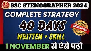 40 Days Complete Study PLAN amp Strategy for SSC STENOGRAPHER 2024  Written  Skill Test ✅🔥 [upl. by Ihn]