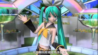 初音未來Packaged 中文字幕 初音ミク [upl. by Hinda]