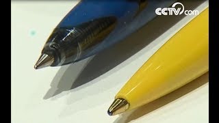 How ballpoint pens are made CCTV English [upl. by Acinimod]