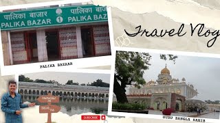 Delhi Vlog Palika Bazar aur Gurudwara Shri Bangla Sahib Ki Yatra [upl. by Osman]