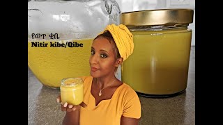 Ethiopian Nitir Qibe ghee የወጥ ቂቤ አነጣጠር Äthiopisch Geklärte Würzbutter Ghee [upl. by Volny]