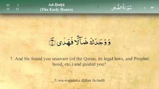 093 Surah Ad Dhuha by Mishary Al Afasy iRecite [upl. by Attiuqehs]