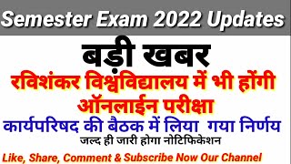 PRSU Semester Exam Online Declared  Semester Exam Online  CG University Exam 2022  May  June [upl. by Raphael]