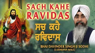 SACH KAHE RAVIDAS  BHAI DAVINDER SINGH SODHI LUDHIANA WALE  ATUL SHARMA [upl. by Doerrer]