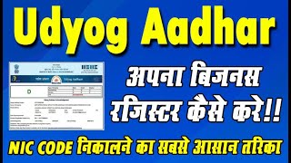 Udyog Aadhar Registration  Udyog Aadhar Kya Hota Hai  Online Process [upl. by Karl]