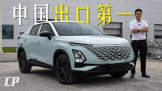 2023 Chery Omoda 5 Review in China from RM1XXK   中国奇瑞的雄心壮志 [upl. by Aihcropal]