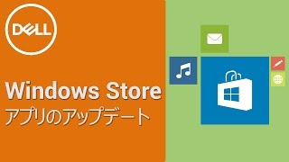 Windows10  アプリのアップデート [upl. by Hollis124]