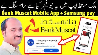 bank muscat mobile app new feature update  samsung pay [upl. by Doolittle465]