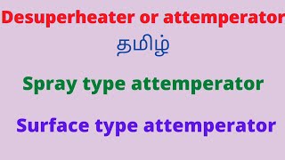 Desuperheater or attemperator  types of desuperheater  How to control steam temperature💥🔥 [upl. by Eyahs276]