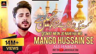 Qasida  Qismat Main jo Nahi Hai Hai  Ali Hamza  Qasida Mola Hussain As  New Qasida  2016 [upl. by Ecenahs470]