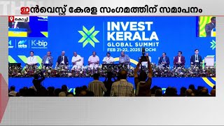 വമ്പൻ നിക്ഷേപങ്ങൾ കേരളത്തിലേക്ക് മുഖം മാറാൻ വ്യവസായ രം​ഗം  Invest Kerala Summit  P Rajeev [upl. by Jehiah]