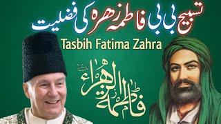 Benefits Of Tasbih Fatima Zahra  tasbee fatima ki fazilat Nizaritv786 [upl. by Bravin]