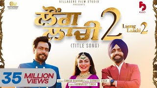 Laung Laachi 2 Official Trailer  Amberdeep Singh  Ammy Virk  Neeru Bajwa  Releasing August 19 [upl. by Repsac]