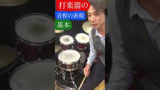 打楽器の音程表現の付け方 [upl. by Atinet]