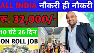 Job chaye  jyada pese kamaye  manpower business  job need [upl. by Tamra]